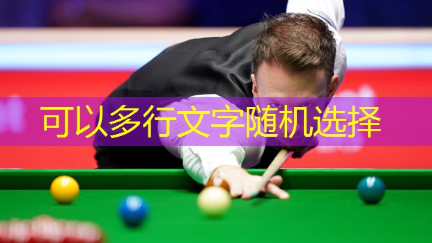 乒乓球台长宽高吗