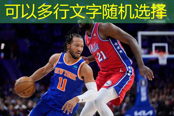 快速装备你的篮球场！斜杆篮球架安装绝招全揭示