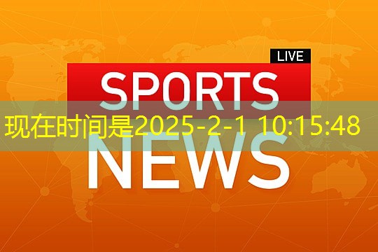 小学足球器材登记册