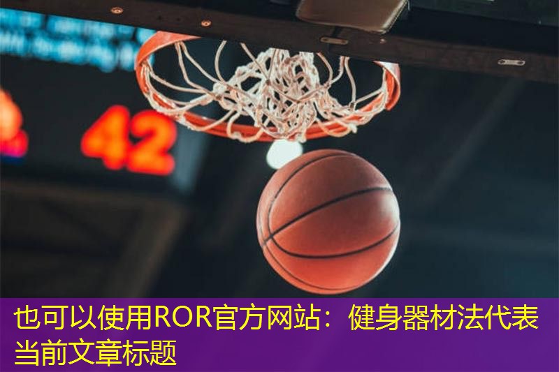 健身器材法