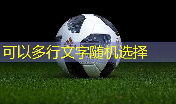 家用运动器材