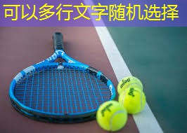 50米环形塑胶跑道