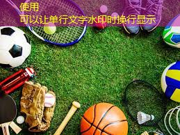 操场塑胶跑道