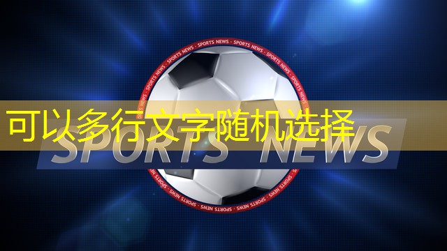 吉首附近的乒乓球台