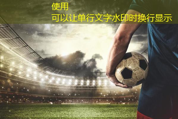 室内健身房铺贴什么材料好