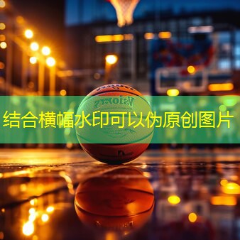 切勿马虎！篮球架安装标准高度需严格遵守！