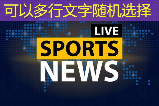 切勿马虎！篮球架安装标准高度需严格遵守！