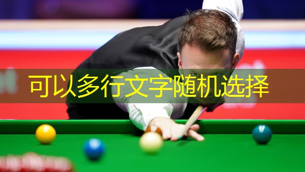 乒乓球台的中线是什么