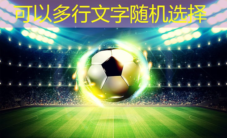 塑胶跑道材料的表面处理，对运动效果有何影响？