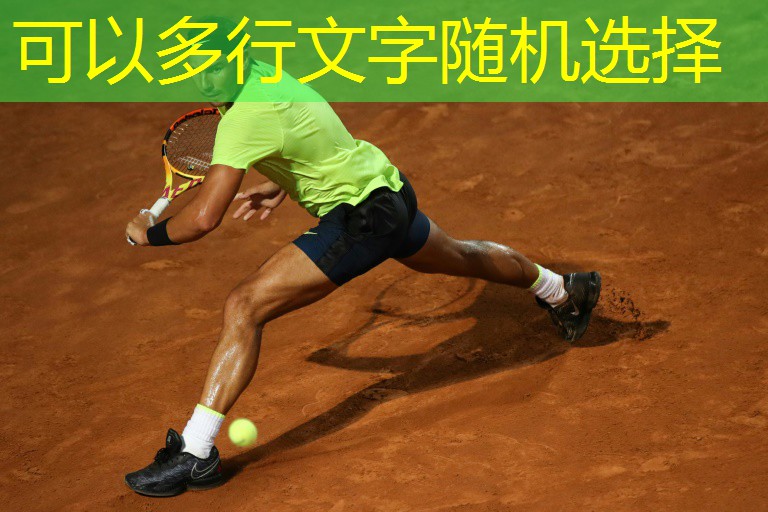乒乓球台倒了油还能打吗