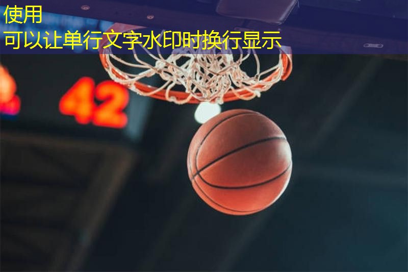 硅pu篮球场施工工艺价格 硅pu篮球场施工工艺价格