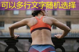 在家练臂部肌肉器材